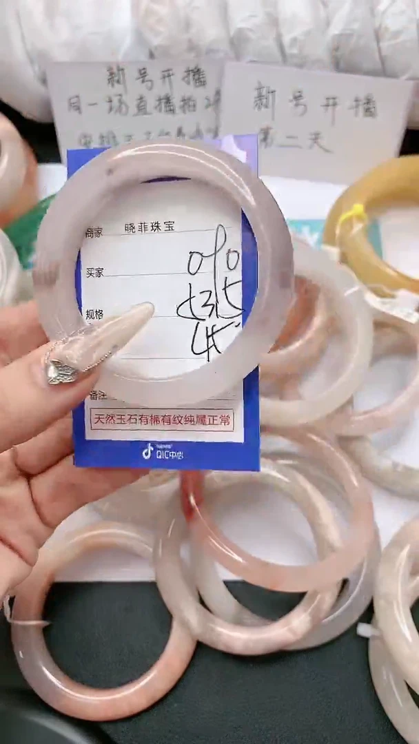 【闪购商品】石英质玉手镯未镶嵌090