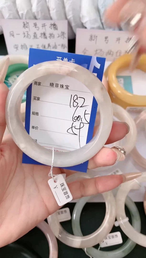 【闪购商品】石英质玉手镯未镶嵌182