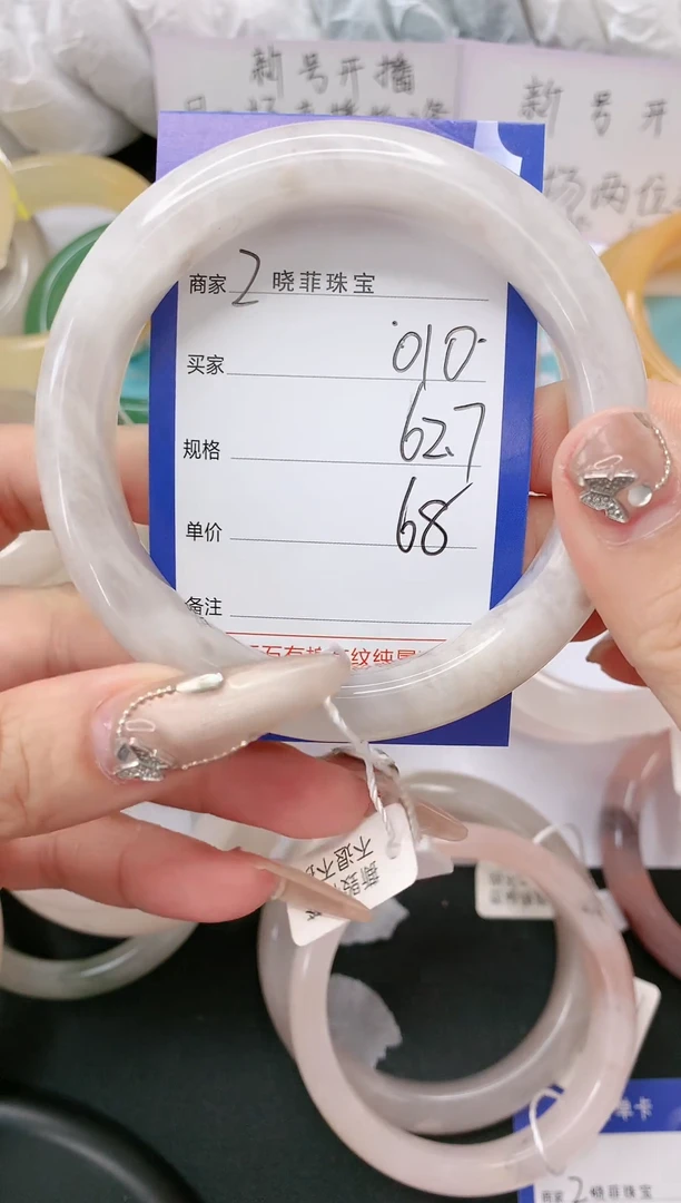 【闪购商品】石英质玉手镯未镶嵌010