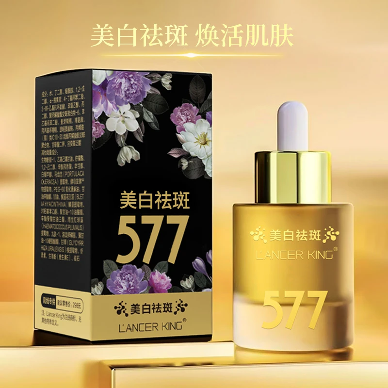 【院线专供】577熊果苷美白溶斑液精华液 焕颜美白祛斑补水靓肤