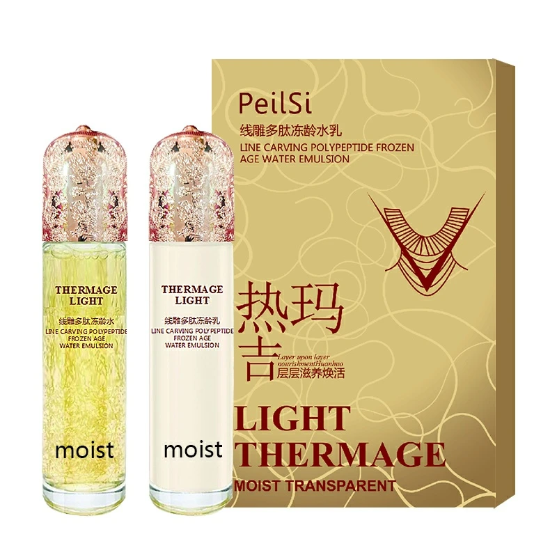 【水乳2件套】佩兰诗热玛吉多肽冻龄水乳套装滋养补水保湿精华水