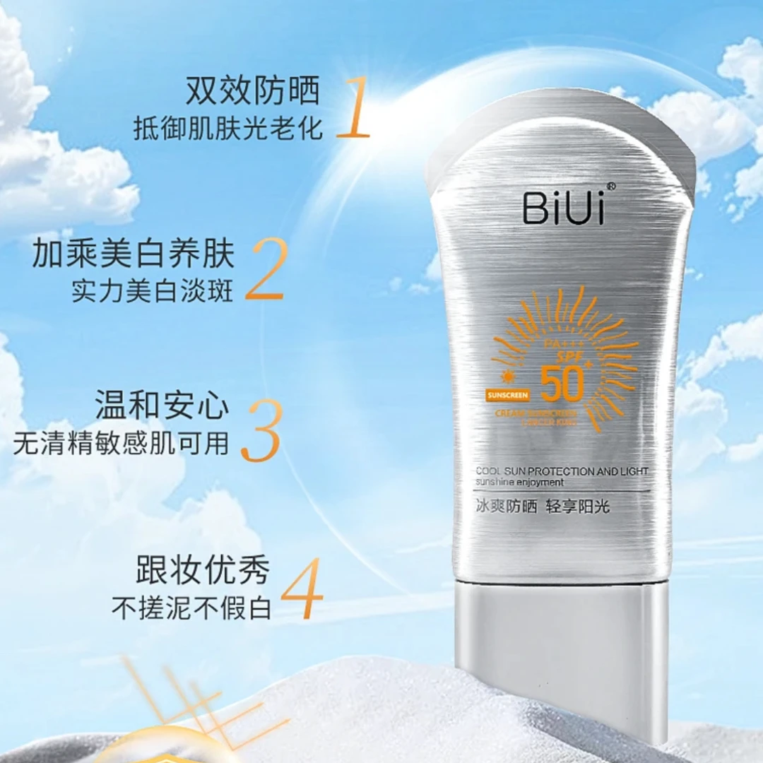【到手3瓶】美白防晒霜SPF50+PA+++防紫外线学生军训防水防汗不假白