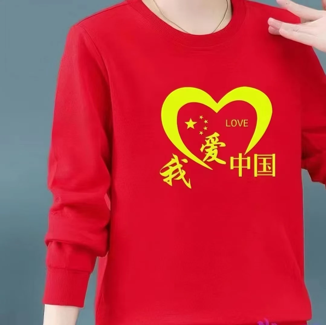 中国红卫衣我爱中国国庆节长袖爱国文化春秋圆领个性百搭印花卫衣