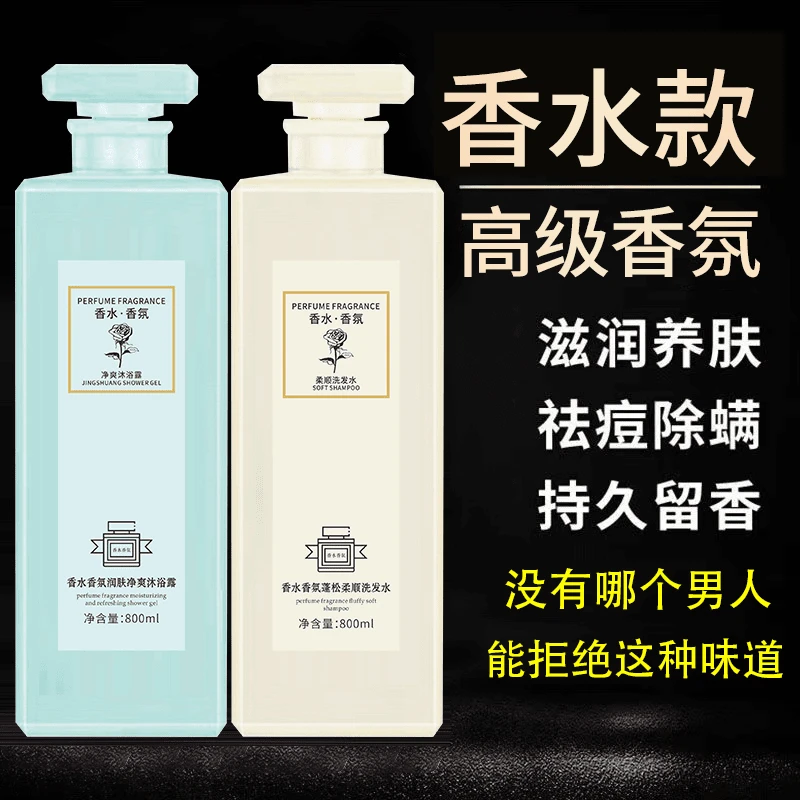 coco香水型沐浴露持久留香72小时正品除螨推荐家庭装大容量男女士
