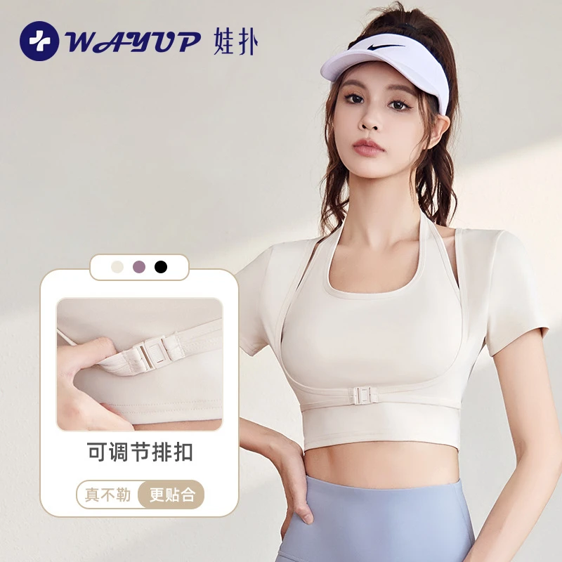 WAYUP娃扑挂脖休闲运动免穿文胸健身衣速干瑜伽服上衣挂脖短袖