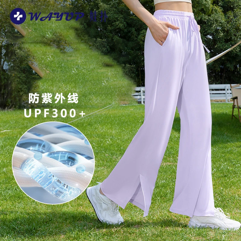 WAYUP娃扑防晒高腰垂顺阔腿微喇宽松瑜伽裤夏季薄款显瘦夏季阔腿