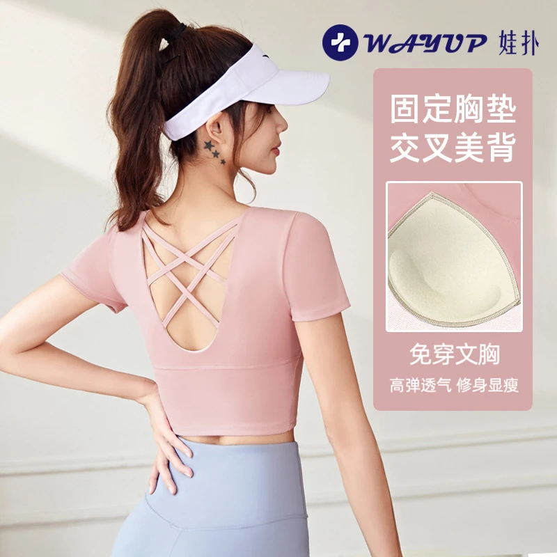 WAYUP娃扑蝴蝶交叉瑜伽美背透气紧身网红显瘦性感弹力薄款短袖