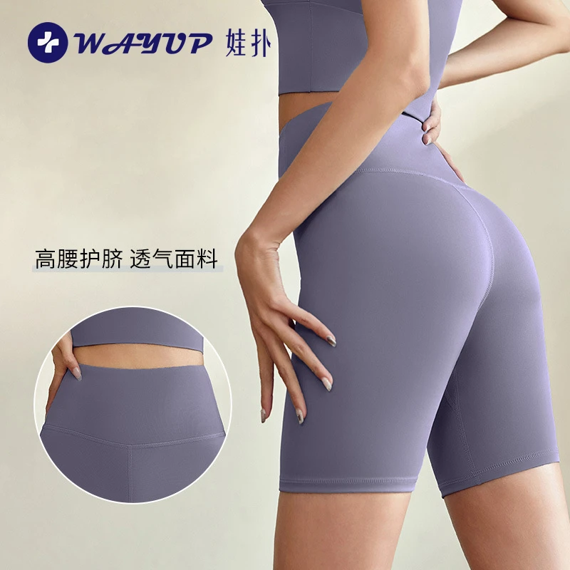 WAYUP娃扑瑜伽高腰五分裤透气提臀翘臀五分护脐瑜伽紧身裸感高弹