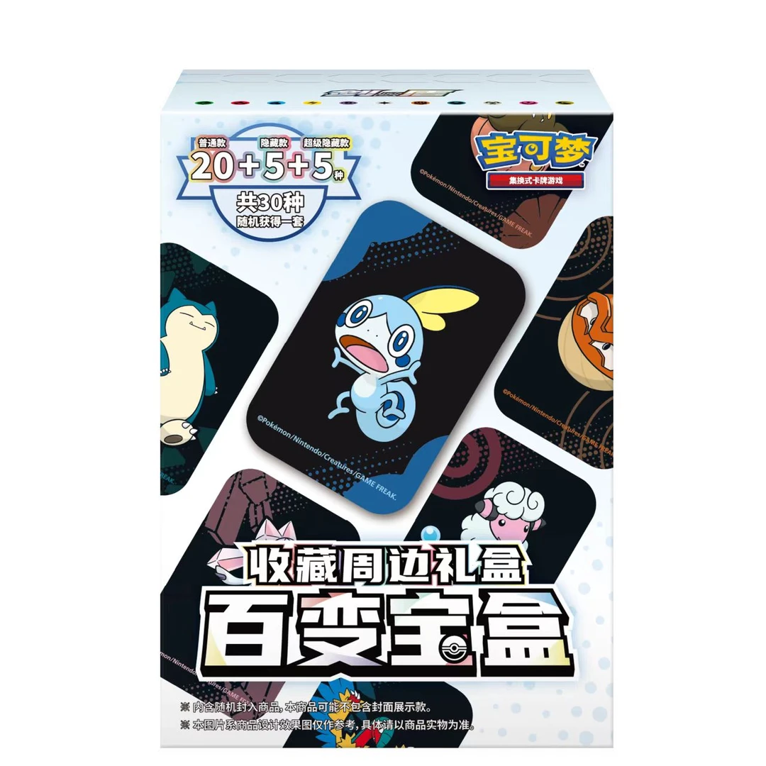 宝可梦 百变宝盒 【未成年禁止下单 】