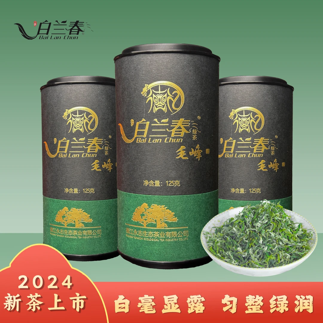 白兰春[永志茶业]新茶口粮茶送人春茶好茶原产地罐装花香