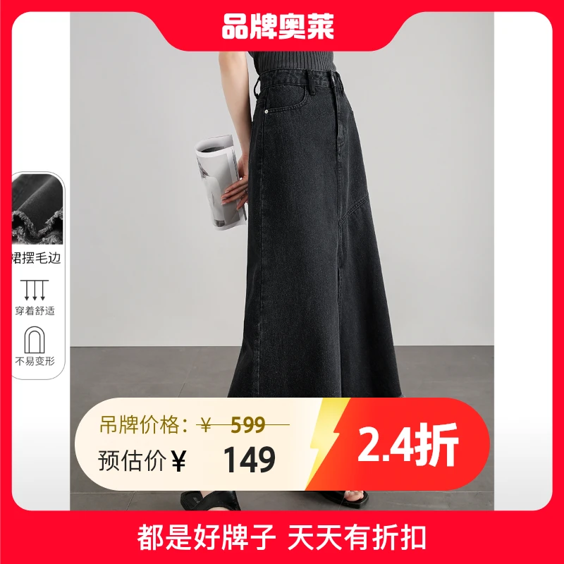 尚都比拉|小众设计感气质通勤文艺毛边A字简约纯色半身裙-50640