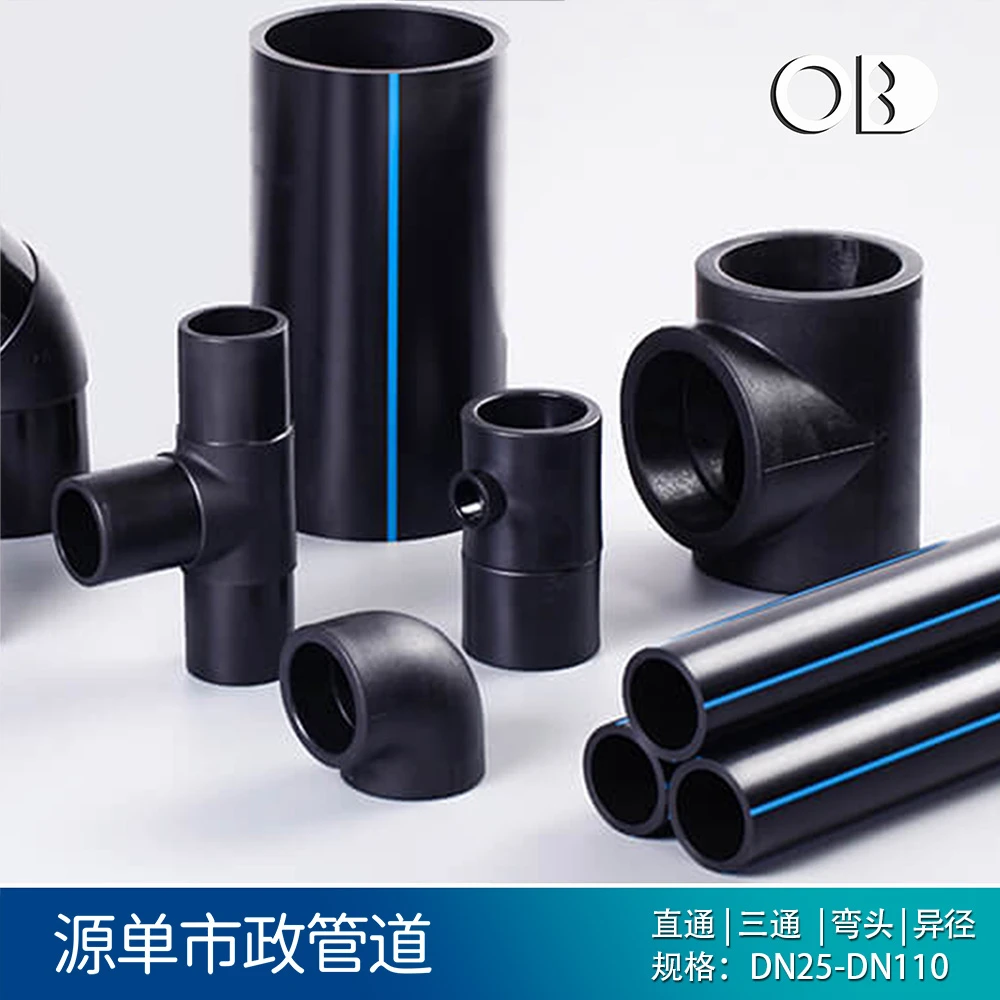 PE给水管承插热熔管件DE20-50 90度弯头