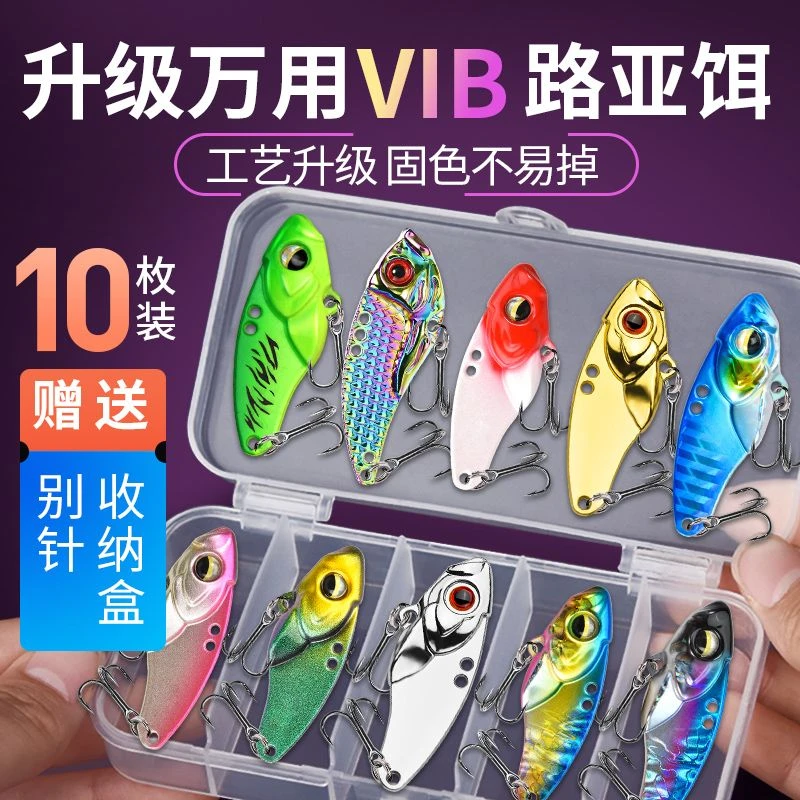 微物vib路亚假饵铁板饵套装翘嘴鲈鱼亮片远投淡水通杀全套饷尾蛇