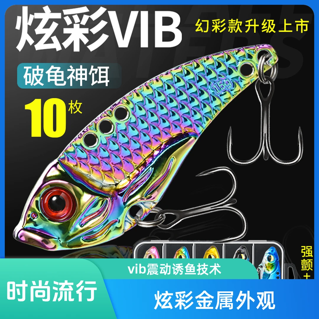 vib路亚饵翘嘴鲈鱼通杀vib路亚假饵饷尾蛇亮片远投假饵全泳层电镀