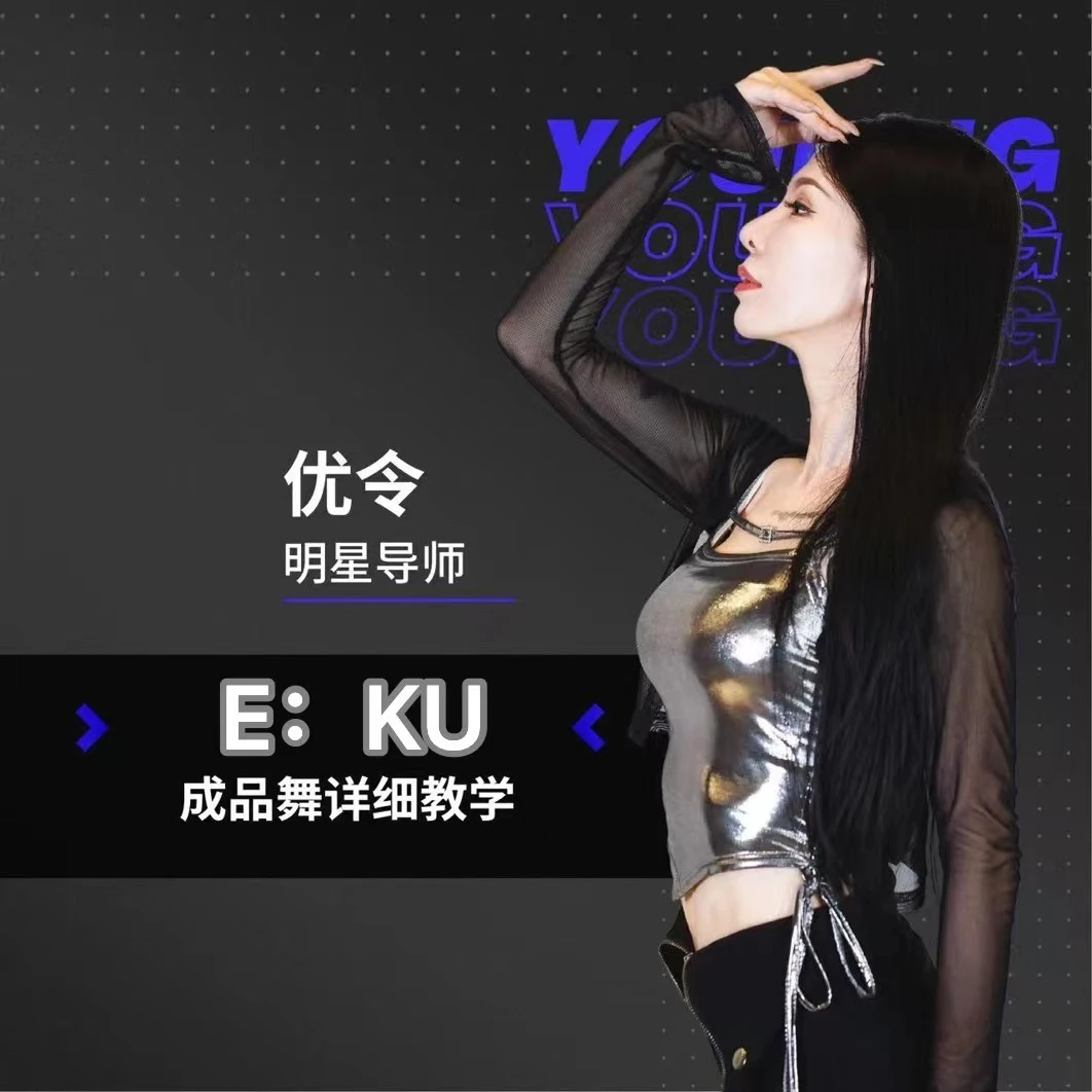 《E:KU扇子舞》单只舞蹈教学