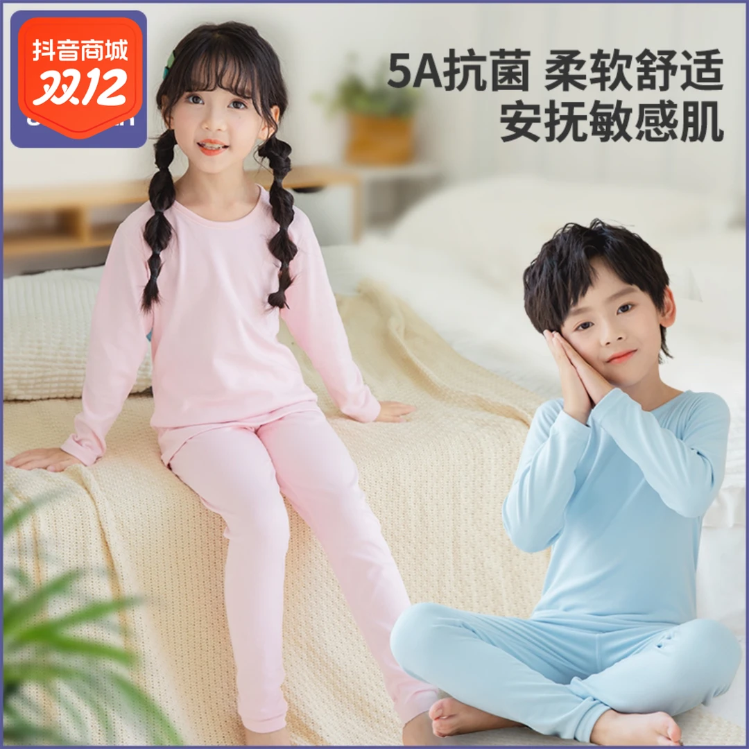 B01【到手2套】儿童速热5A抑菌保暖内衣套装
