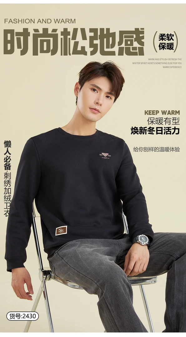 男款阳棉绒加绒保暖卫衣L01