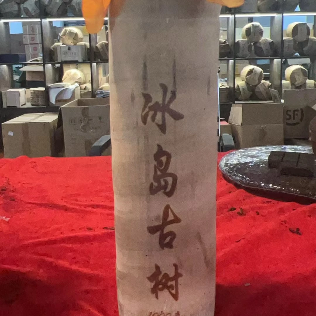 云南普洱茶八十年代冰岛古树竹筒生茶1000g拍五发六