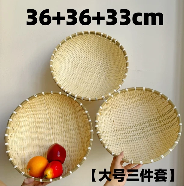 MQ198（竹36+36+33）竹编制品圆簸箕水果馒头干果零食收纳箩筐洗菜