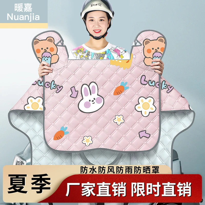 电动车挡风被夏季防晒罩隔热春夏电瓶摩托车防雨电车遮阳防风通用