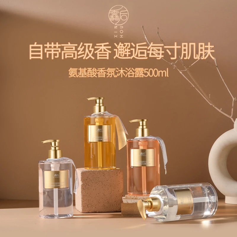 【自带高级香沐浴露】馫后氨基酸持久留香顺滑嫩肤控油香氛沐浴露