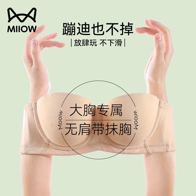 猫人无肩带抹胸舒适无痕透气收副乳防下垂防滑露肩大码胖mm内衣