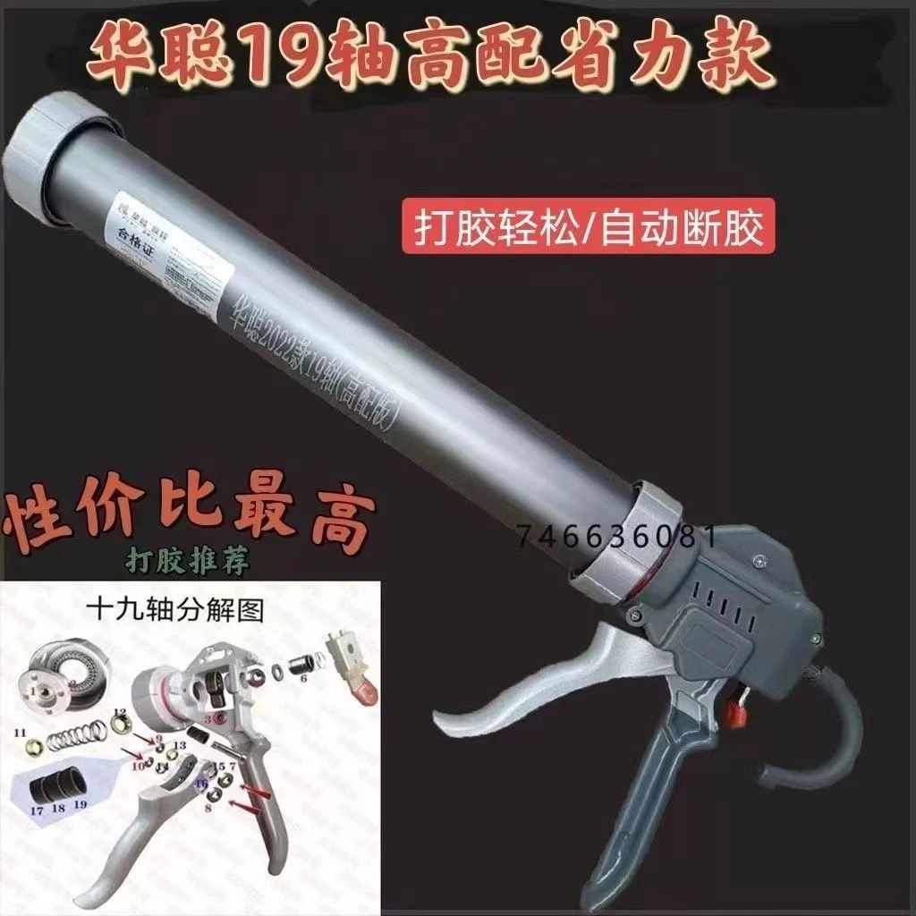 19轴承结构胶枪大行程自动断胶一枪两用防溢胶门窗外墙打胶美缝胶