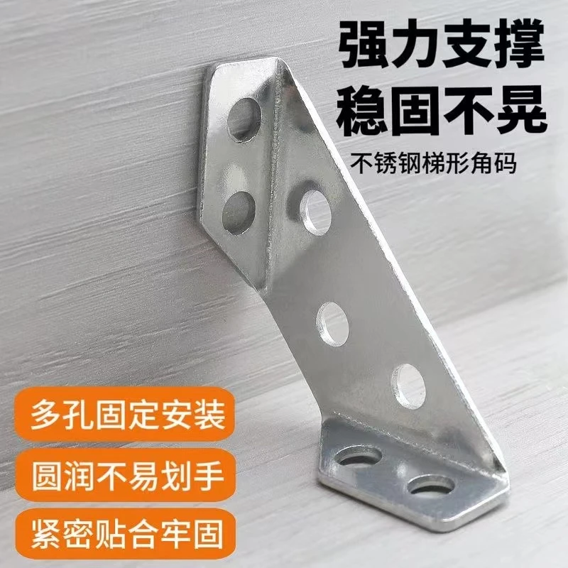 角码加厚不锈钢固定90度直角固定器支架加固配件角吊柜安装不绣钢