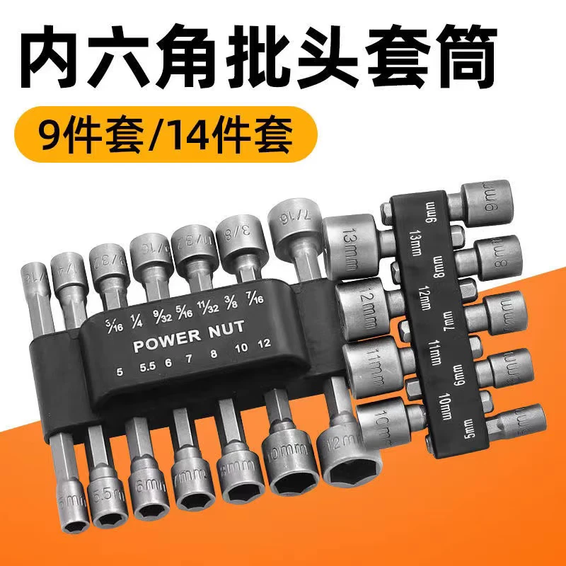 六角批头套筒扳手风批套筒头六角扳手批头套装风炮螺丝刀批头配件
