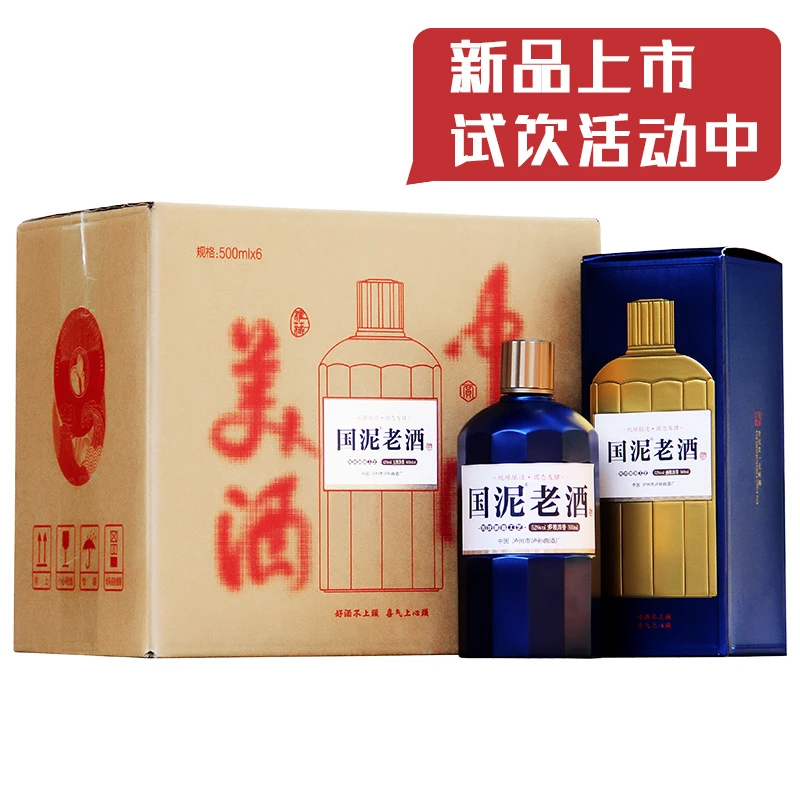 国泥老酒 多粮 浓香型 纯粮高端 白酒52度500mlx6瓶