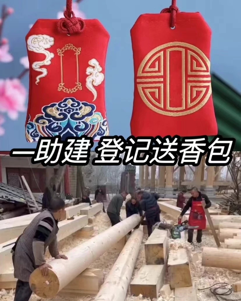 回寄香包-清低琉铭-中国红/善O