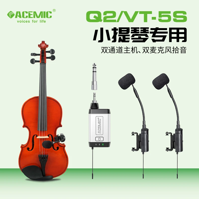 爱尚达小提琴/二胡/萨克斯/古筝/吉他专用(双麦)扩音器Q2/VT-5S
