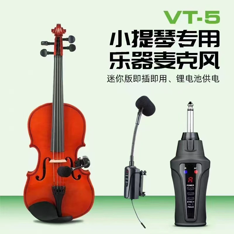 爱尚达小提琴/二胡/萨克斯/古筝/吉他（单麦）扩音器VT-5