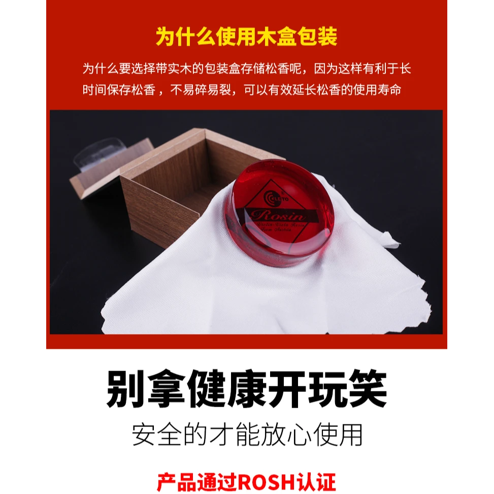 高档环保微尘松香