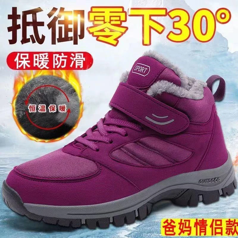 足力冬季中老年女防水防滑舒适软底老人鞋妈妈鞋加绒加厚棉鞋