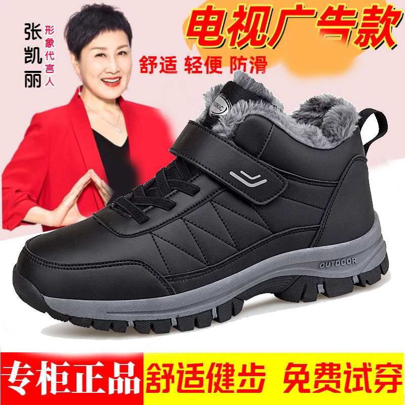 足力健老人鞋加绒老人鞋防滑防水中老年健步爸爸妈妈鞋运动雪地靴