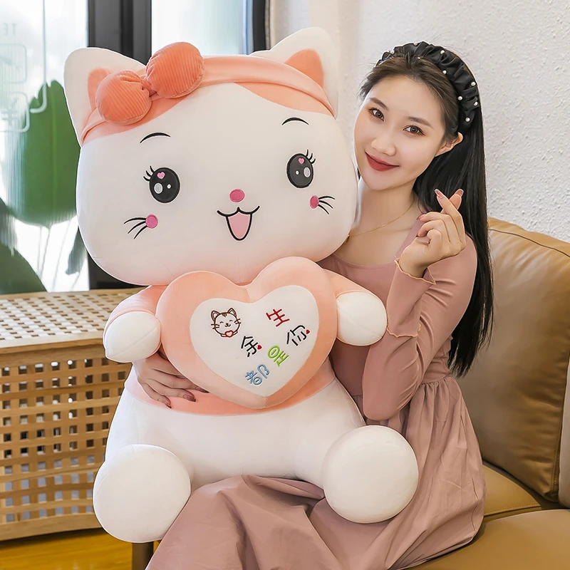 情侣抱心小猫咪毛绒玩具公仔超柔软舒适大号玩偶生日礼物送女生
