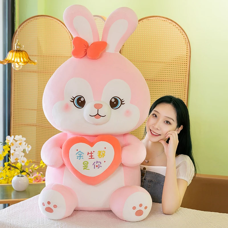 丽雅抱心大兔子毛绒玩具公仔可爱娃娃抱枕送女生闺蜜儿童生日礼物