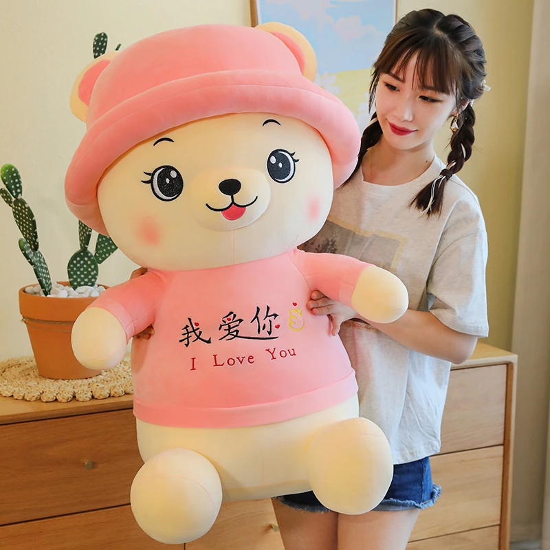 我爱你小熊毛绒玩具公仔抱枕可爱玩偶娃娃送女生闺蜜生日礼物