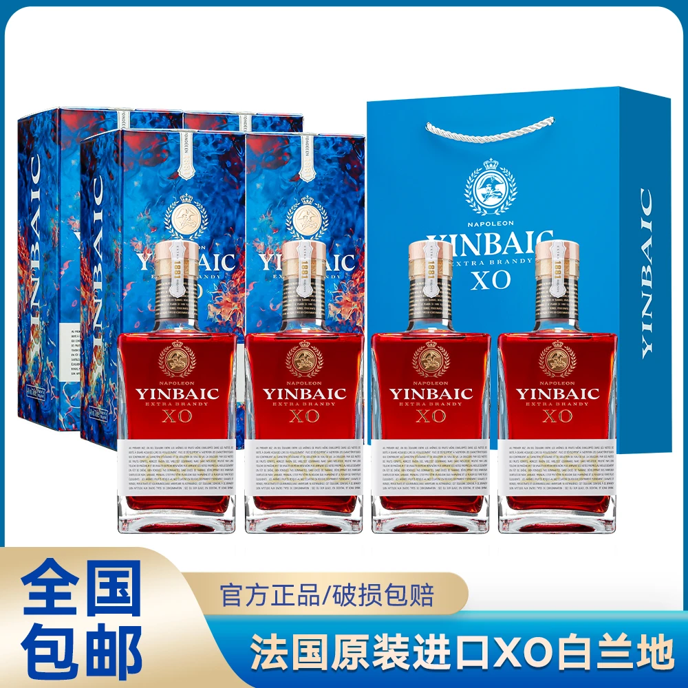 法国原装进口·欧狮龙珍藏XO白兰地洋酒 40度精美礼盒装 700ml*4瓶