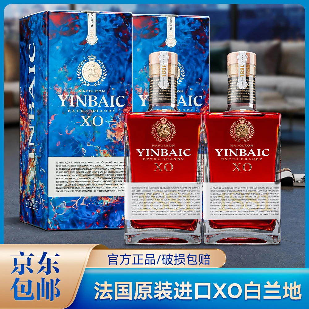 欧狮龙珍藏XO白兰地 法国原装进口40度 700ml*2瓶 精美礼盒包装
