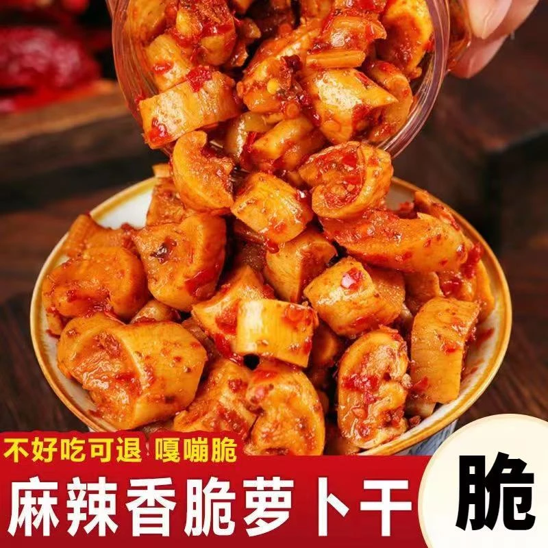 麻辣萝卜干香辣高山香脆下饭菜香辣咸菜辣萝卜丁酸辣脆爽开盖即食