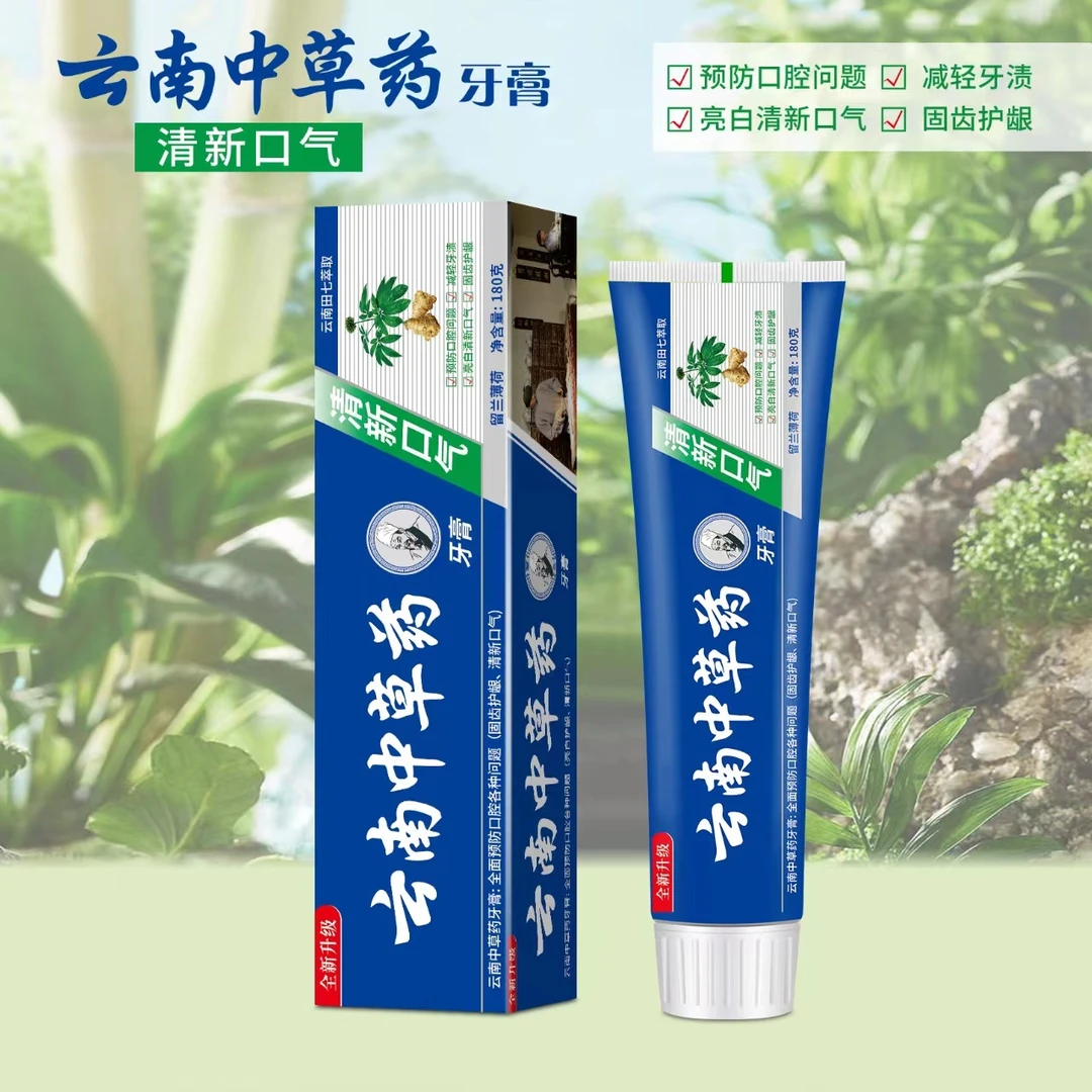 粉丝福利2.1到手牙膏2只