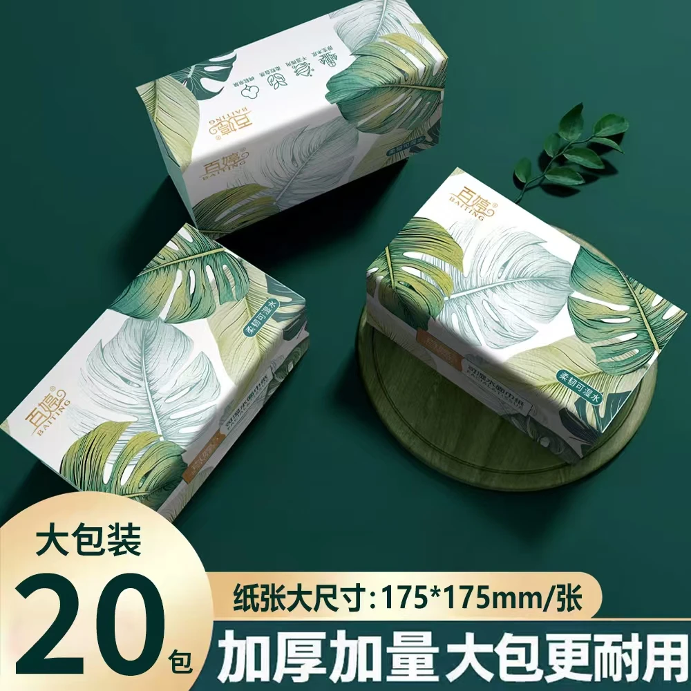 百婷抽纸175大尺寸纸抽家庭实惠装面巾纸可湿水纸抽加厚耐用纸巾