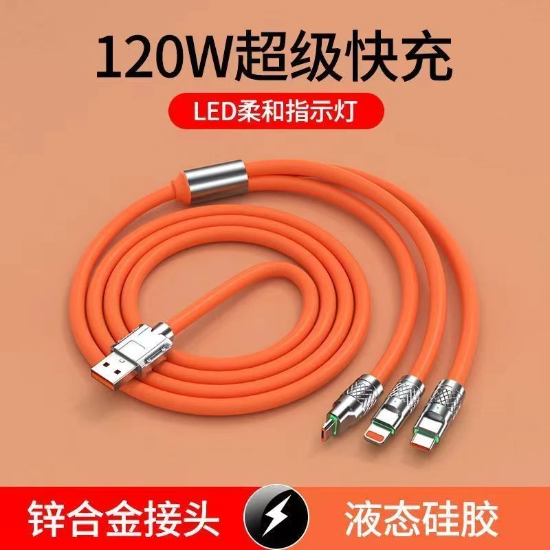 超级快充机客线120W一拖三加粗三合一适合华为苹果安卓快充数据线