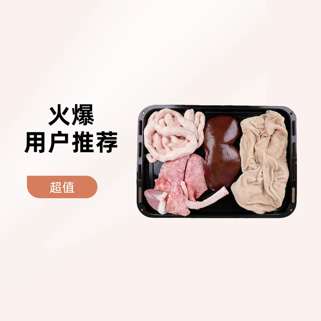【羊杂】伏羊节发源地新鲜现宰山羊羊杂