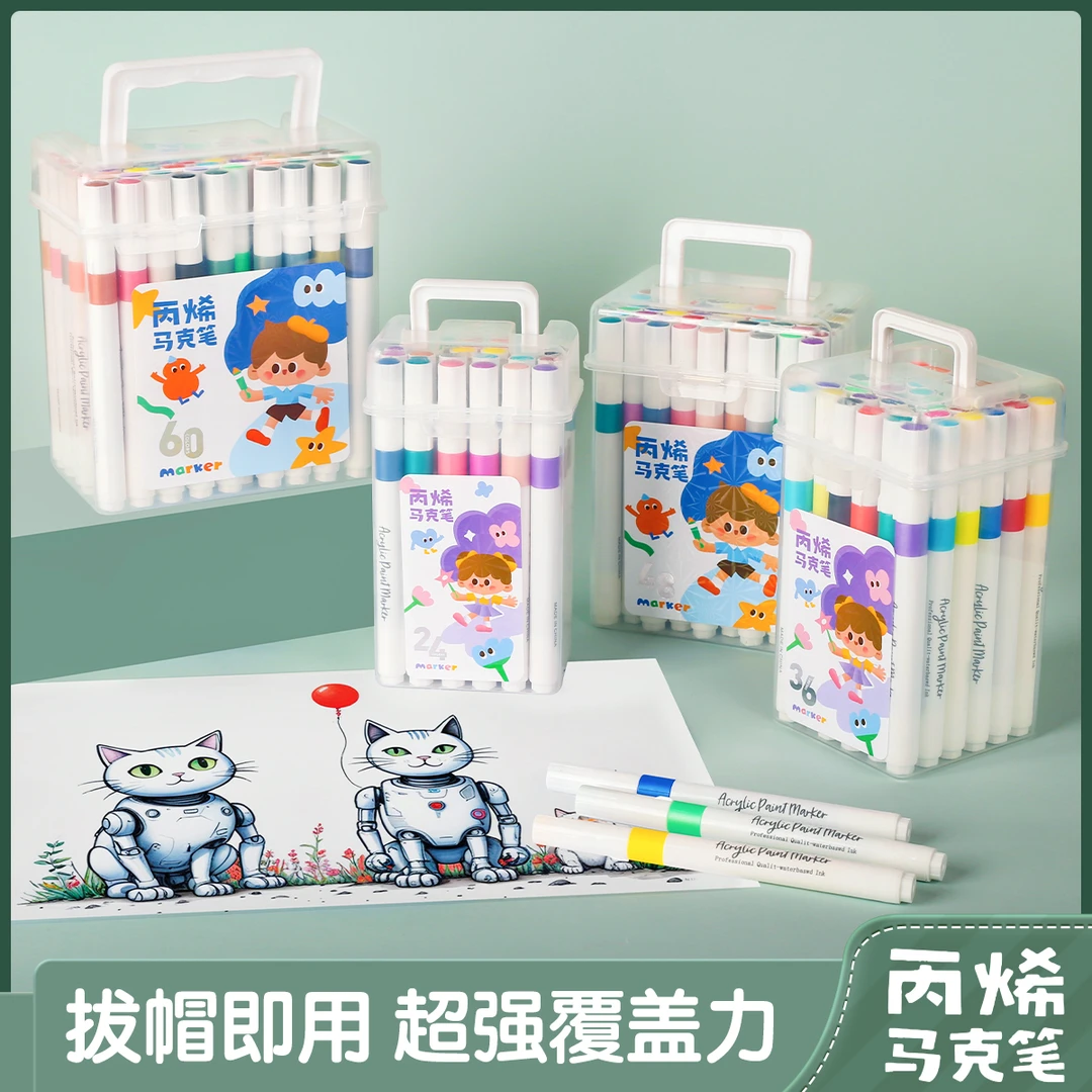 丙烯马克笔礼盒装学生防水不透色不透纸手绘画可水洗叠色安全无毒