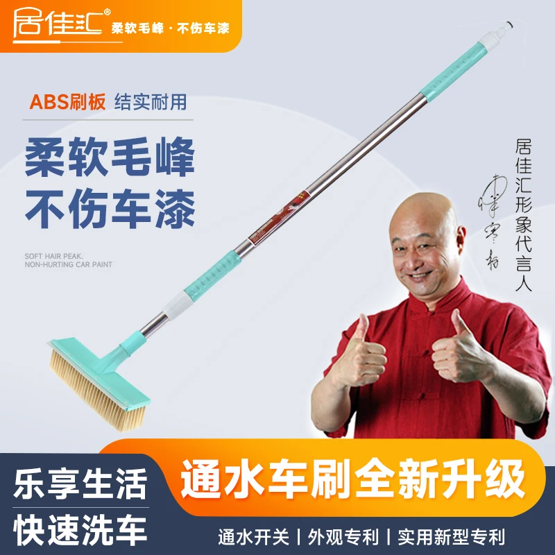 加长柄伸缩杆软毛洗车刷子货车拖把长毛通水刷洗车清洁工具