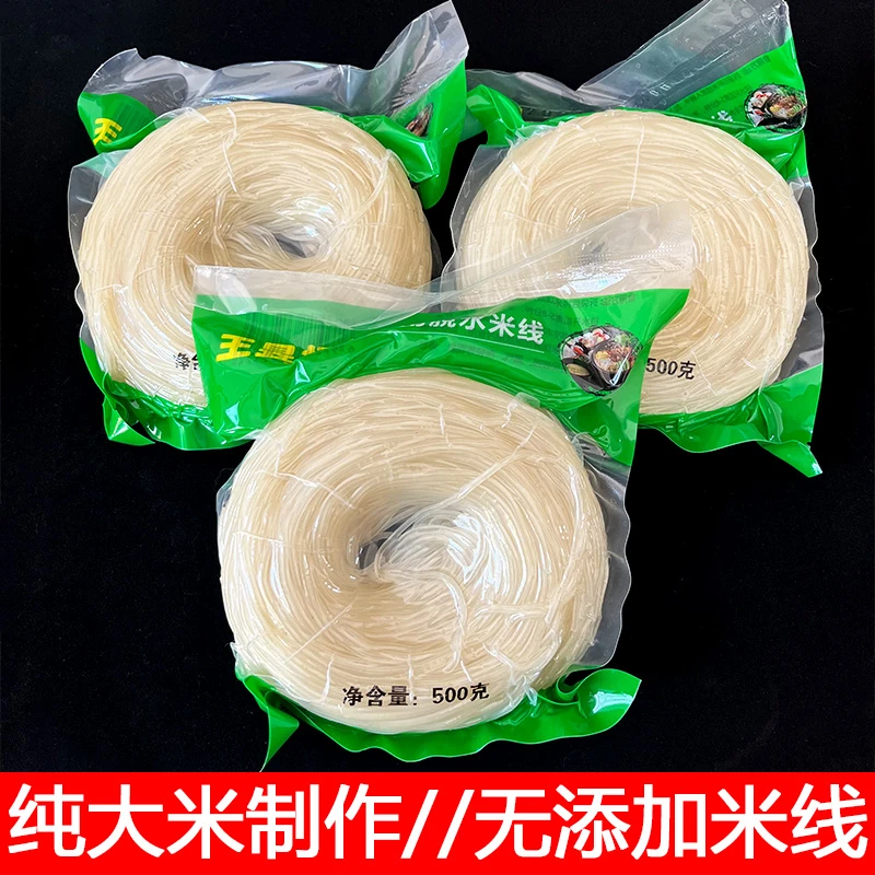 云南特产过桥米线真空保鲜半干中粗米线整箱包邮批发
