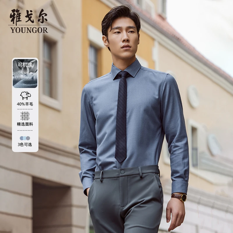 【40%绵羊毛可机洗】雅戈尔春季新品商务休闲通勤保暖长袖衬衫男